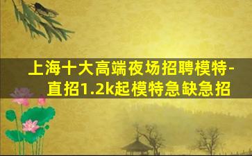 西藏KTV招聘