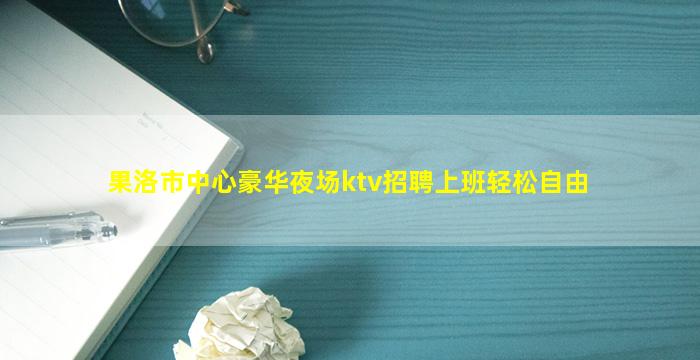 宁夏酒吧招聘