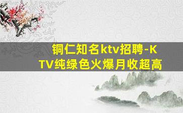 北京KTV招聘